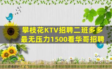 鄂尔多斯KTV招聘
